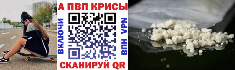 Alpha-PVP VHQ  Купить где  Кузнецк 