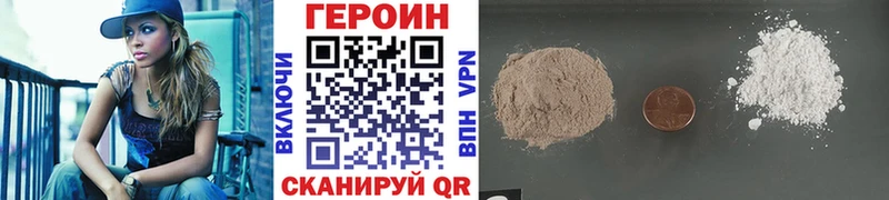 ГЕРОИН Афган  Купить где  Кузнецк 