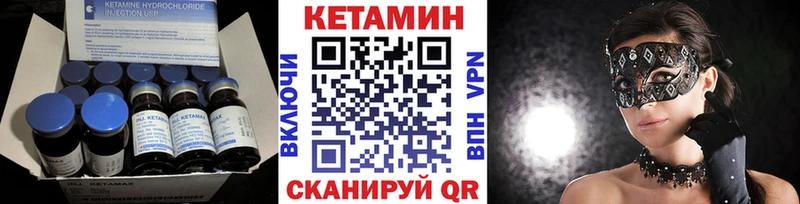 КЕТАМИН ketamine  Купить закладки  Кузнецк 